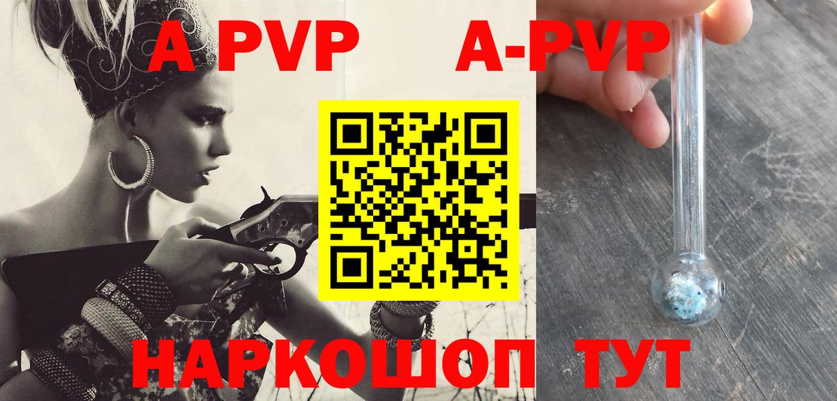 Нижневартовск  Alpha PVP VHQ  Вход с VPN 
