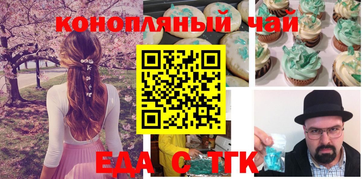 Нижневартовск  Еда ТГК конопля  Вход с VPN 
