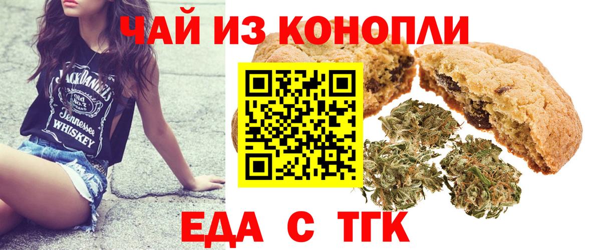 Еда ТГК марихуана Нижневартовск
