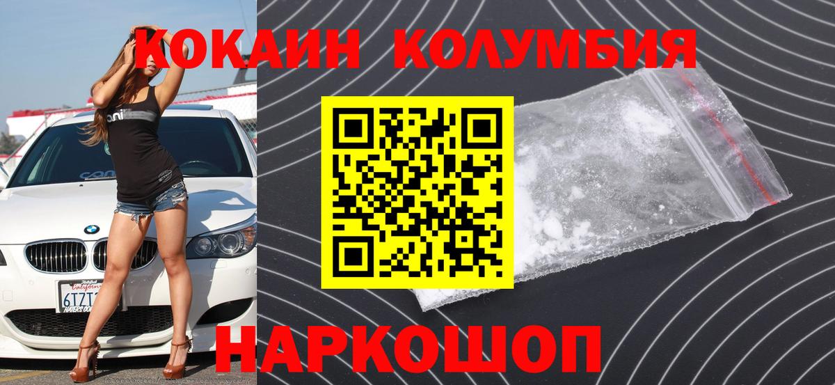 Кокаин Эквадор  купить наркотики цена  Нижневартовск  Кокаин 99%  Вход с VPN 