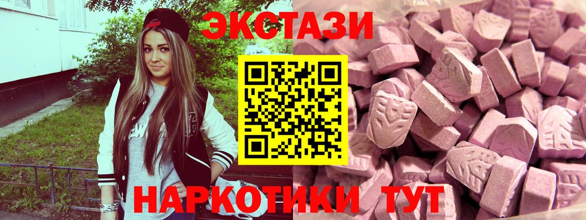 Нижневартовск  Экстази  Вход с VPN  Ecstasy диски 