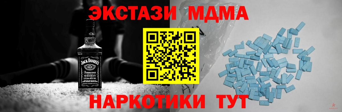 Экстази XTC Нижневартовск