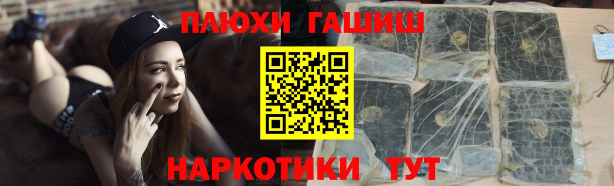Гашиш гашик Нижневартовск