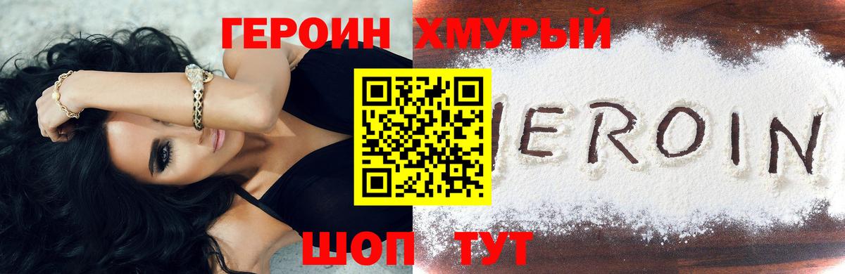 Нижневартовск  ГЕРОИН герыч  Вход с VPN 