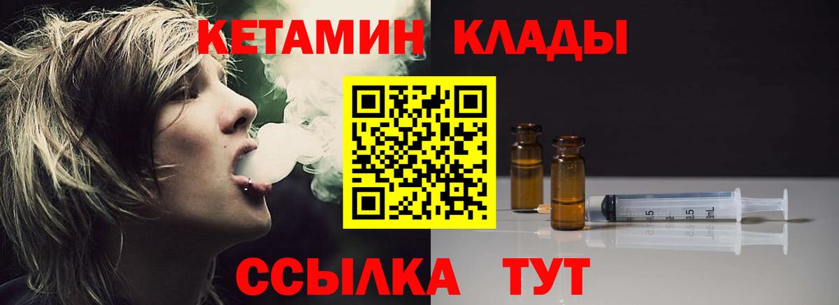 КЕТАМИН ketamine  Кетамин ketamine  Нижневартовск  Вход с VPN 