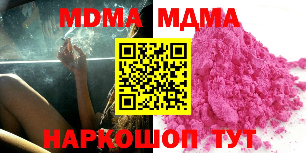 МДМА crystal  MDMA молли  Нижневартовск  Вход с VPN 