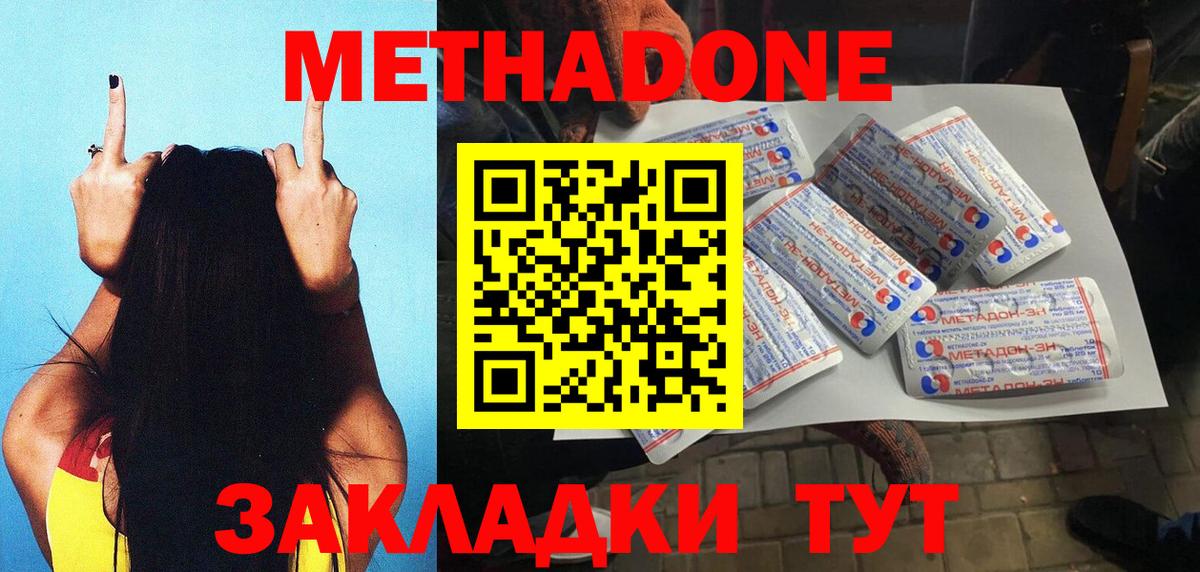 Нижневартовск  Метадон мёд  mega ССЫЛКА  Вход с VPN  МЕТАДОН methadone 