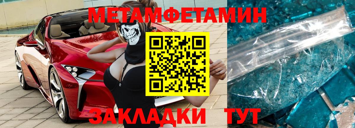 Нижневартовск  Метамфетамин винт  Метамфетамин винт  Вход с VPN 